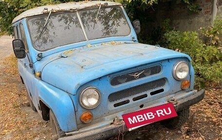 ЛуАЗ 469, 1977 год, 100 000 рублей, 2 фотография