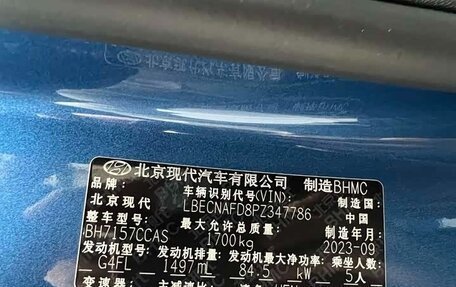 Hyundai Elantra, 2023 год, 1 760 000 рублей, 10 фотография