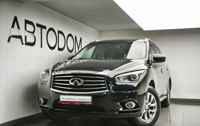 Infiniti QX60 I рестайлинг, 2014 год, 1 723 000 рублей, 1 фотография