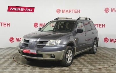 Mitsubishi Outlander III рестайлинг 3, 2007 год, 654 000 рублей, 1 фотография