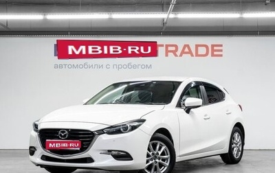 Mazda Axela, 2018 год, 1 579 000 рублей, 1 фотография