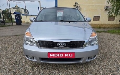 KIA Carnival III, 2010 год, 1 550 000 рублей, 1 фотография