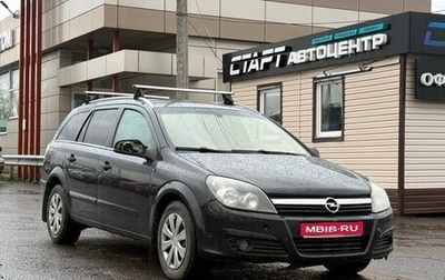 Opel Astra H, 2005 год, 299 999 рублей, 1 фотография