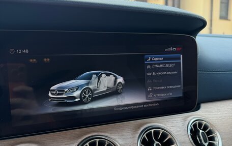 Mercedes-Benz E-Класс, 2018 год, 6 250 000 рублей, 12 фотография