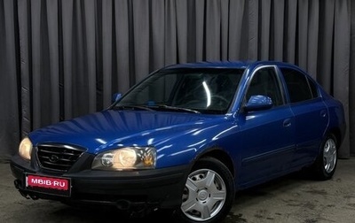 Hyundai Elantra III, 2004 год, 199 999 рублей, 1 фотография