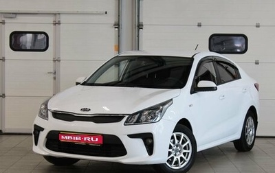KIA Rio IV, 2020 год, 1 457 000 рублей, 1 фотография
