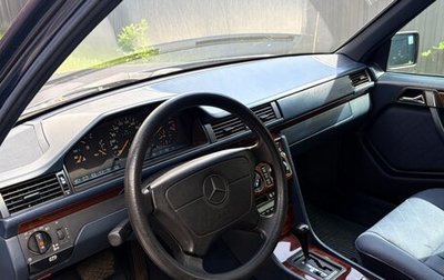 Mercedes-Benz E-Класс, 1995 год, 1 200 000 рублей, 1 фотография