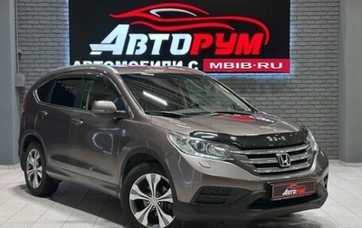 Honda CR-V IV, 2013 год, 1 797 000 рублей, 1 фотография