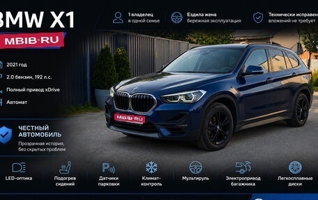 BMW X1, 2019 год, 2 690 000 рублей, 1 фотография