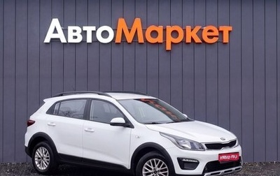 KIA Rio IV, 2019 год, 1 549 000 рублей, 1 фотография