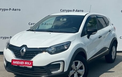Renault Kaptur I рестайлинг, 2018 год, 1 250 000 рублей, 1 фотография