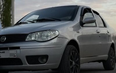 Fiat Albea I рестайлинг, 2008 год, 200 000 рублей, 1 фотография