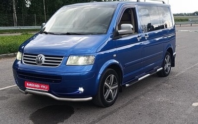 Volkswagen Multivan T5, 2008 год, 1 700 000 рублей, 1 фотография