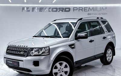 Land Rover Freelander II рестайлинг 2, 2014 год, 1 699 000 рублей, 1 фотография