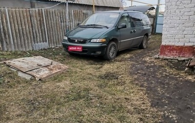 Chrysler Town & Country III, 1996 год, 350 000 рублей, 1 фотография