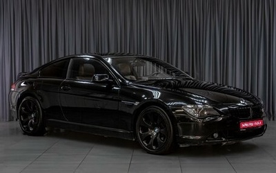 BMW 6 серия, 2007 год, 1 399 000 рублей, 1 фотография