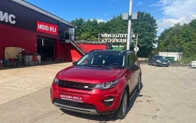 Land Rover Discovery Sport I рестайлинг, 2018 год, 1 890 000 рублей, 1 фотография