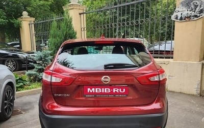 Nissan Qashqai, 2017 год, 1 350 000 рублей, 1 фотография