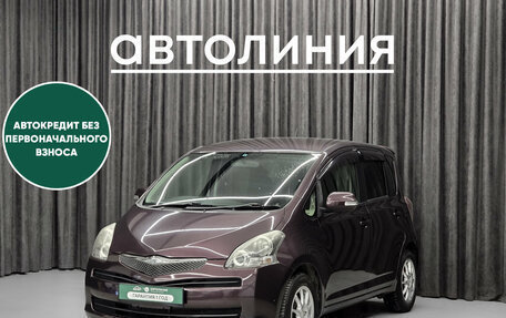 Toyota Ractis I, 2010 год, 815 000 рублей, 1 фотография