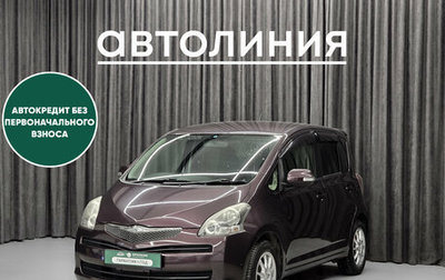 Toyota Ractis I, 2010 год, 815 000 рублей, 1 фотография