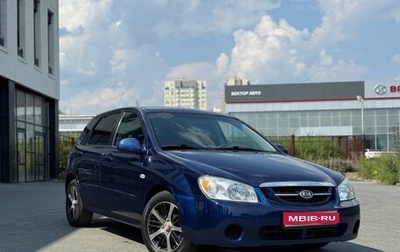 KIA Cerato I, 2005 год, 480 000 рублей, 1 фотография