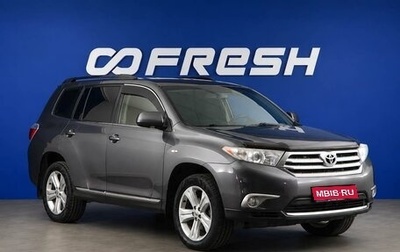 Toyota Highlander III, 2012 год, 1 849 777 рублей, 1 фотография