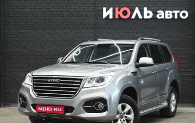 Haval H9 I рестайлинг, 2021 год, 2 700 000 рублей, 1 фотография