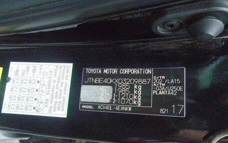 Toyota Camry, 2011 год, 991 000 рублей, 2 фотография
