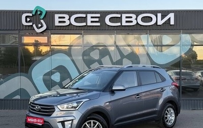 Hyundai Creta I рестайлинг, 2017 год, 1 745 000 рублей, 1 фотография