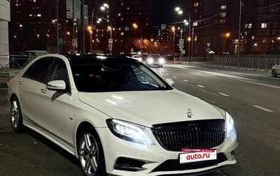 Mercedes-Benz S-Класс, 2014 год, 3 300 000 рублей, 1 фотография