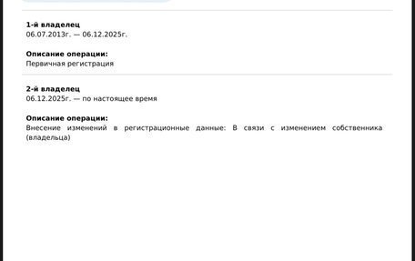 Toyota Camry, 2013 год, 1 210 000 рублей, 15 фотография