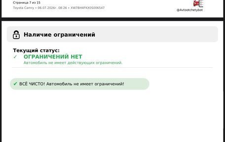 Toyota Camry, 2013 год, 1 210 000 рублей, 13 фотография