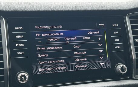 Skoda Kodiaq I, 2019 год, 2 999 999 рублей, 25 фотография