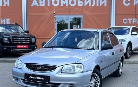 Hyundai Accent II, 2004 год, 349 000 рублей, 1 фотография