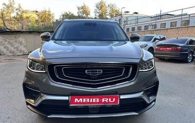 Geely Atlas, 2023 год, 1 880 000 рублей, 1 фотография