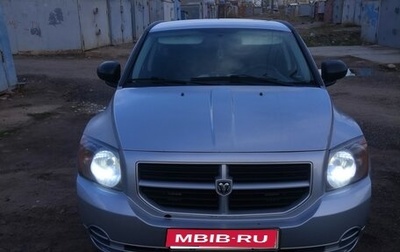 Dodge Caliber I рестайлинг, 2008 год, 650 000 рублей, 1 фотография