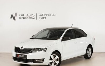 Skoda Rapid I, 2018 год, 1 058 400 рублей, 1 фотография