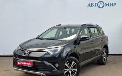 Toyota RAV4, 2016 год, 2 250 000 рублей, 1 фотография