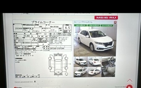 Toyota Allion, 2017 год, 1 850 000 рублей, 2 фотография