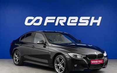 BMW 3 серия, 2018 год, 2 779 777 рублей, 1 фотография
