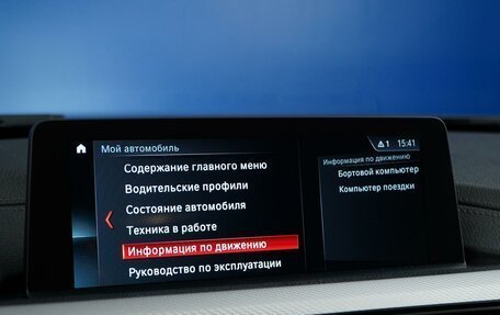 BMW 3 серия, 2018 год, 2 779 777 рублей, 21 фотография
