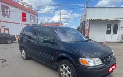 Opel Sintra, 1998 год, 290 000 рублей, 1 фотография
