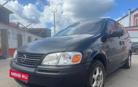 Opel Sintra, 1998 год, 290 000 рублей, 3 фотография