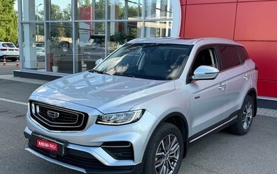 Geely Atlas, 2023 год, 2 290 000 рублей, 1 фотография