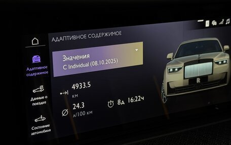 Rolls-Royce Ghost Series II рестайлинг, 2025 год, 65 000 000 рублей, 33 фотография