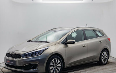 KIA cee'd III, 2016 год, 1 540 000 рублей, 1 фотография