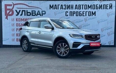 Geely Atlas, 2021 год, 1 850 000 рублей, 1 фотография