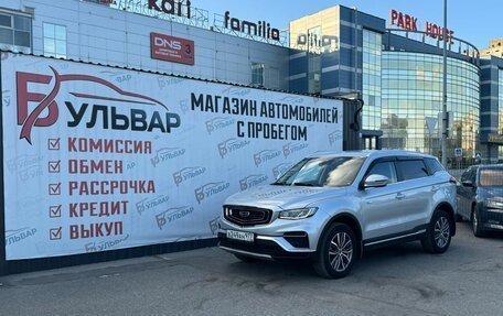 Geely Atlas, 2021 год, 1 850 000 рублей, 7 фотография