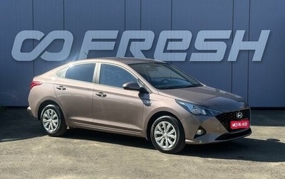 Hyundai Solaris II рестайлинг, 2021 год, 1 649 000 рублей, 1 фотография