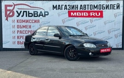 KIA Spectra II (LD), 2007 год, 399 000 рублей, 1 фотография